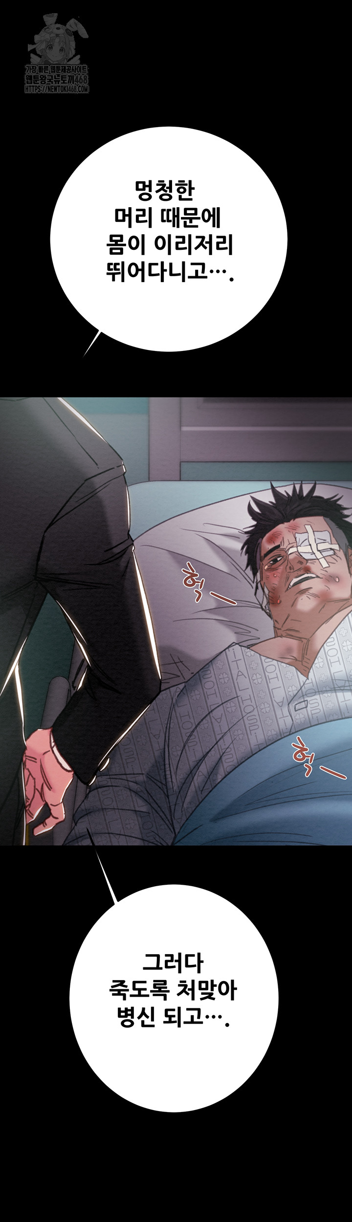 The Man Who Devours Raw - Chapter 76 [photo 28] - MangaPorn