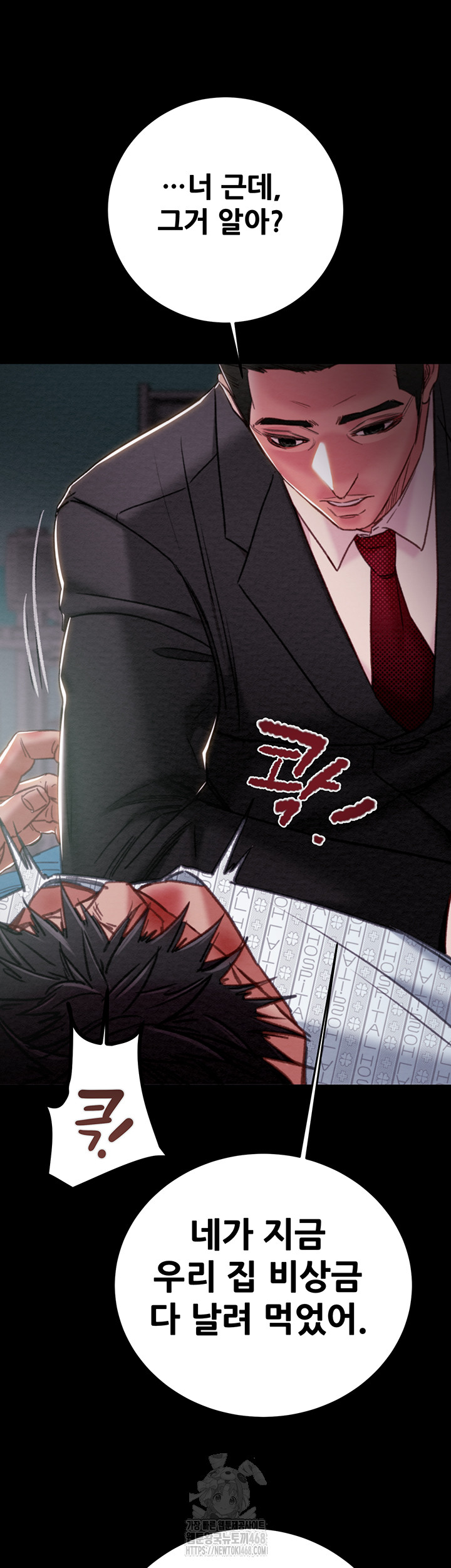 The Man Who Devours Raw - Chapter 76 [photo 29] - MangaPorn