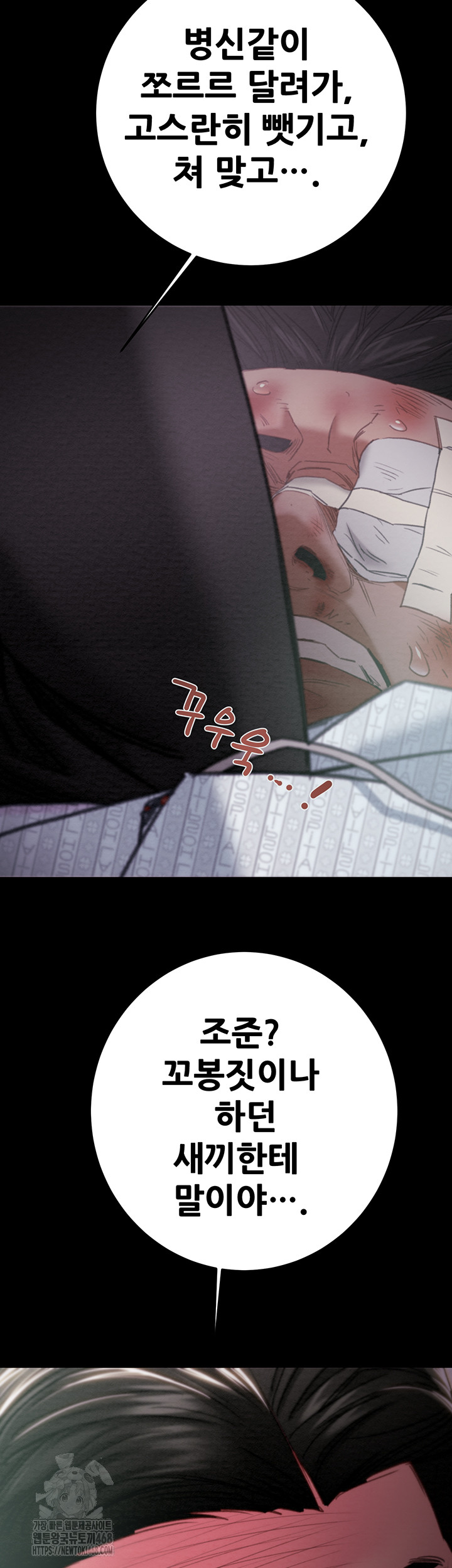 The Man Who Devours Raw - Chapter 76 [photo 30] - MangaPorn