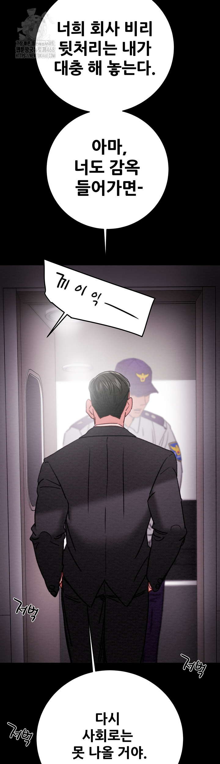 The Man Who Devours Raw - Chapter 76 [photo 35] - MangaPorn