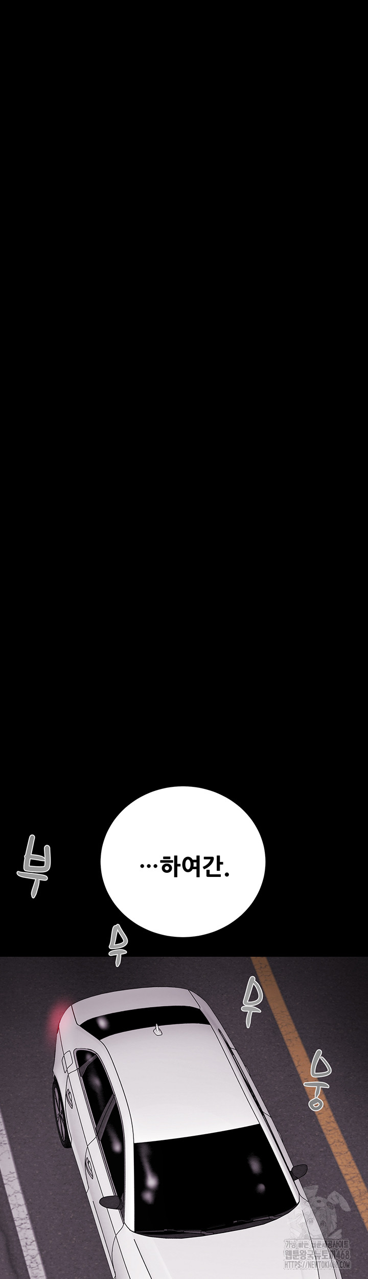 The Man Who Devours Raw - Chapter 76 [photo 39] - MangaPorn