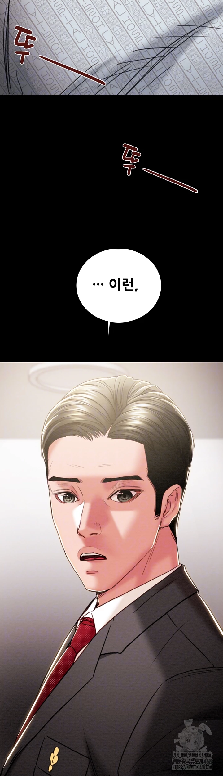 The Man Who Devours Raw - Chapter 76 [photo 4] - MangaPorn