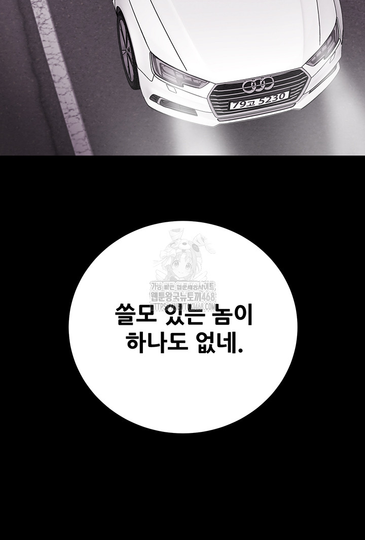 The Man Who Devours Raw - Chapter 76 [photo 40] - MangaPorn