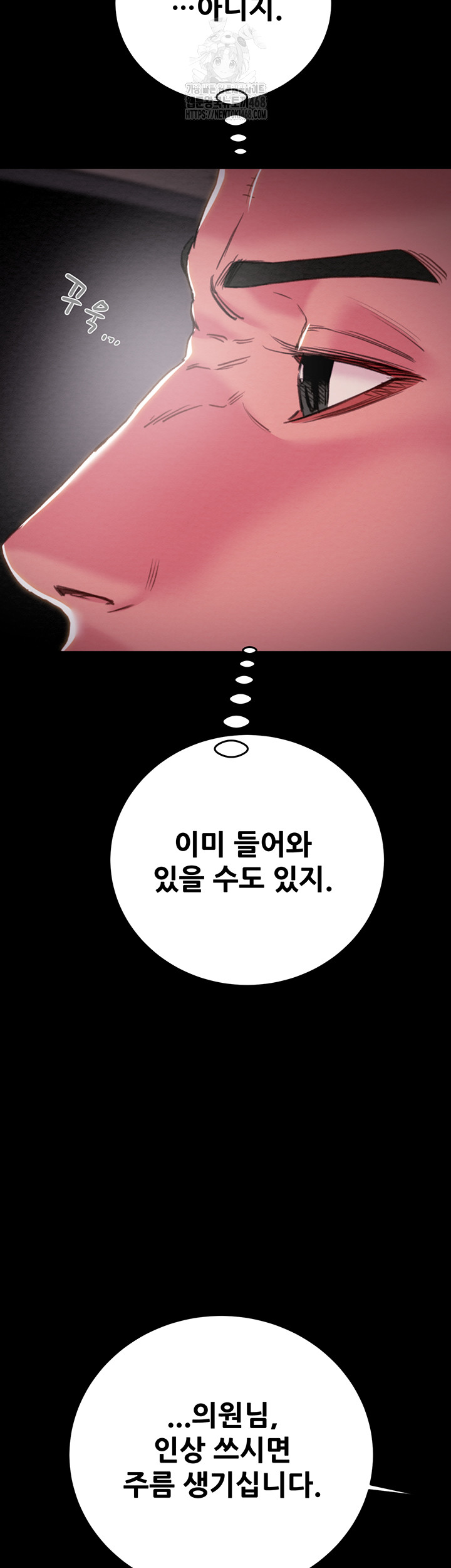 The Man Who Devours Raw - Chapter 76 [photo 44] - MangaPorn