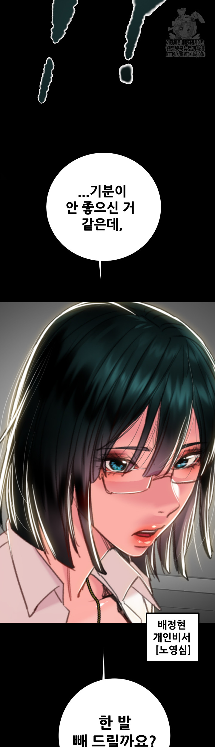 The Man Who Devours Raw - Chapter 76 [photo 48] - MangaPorn