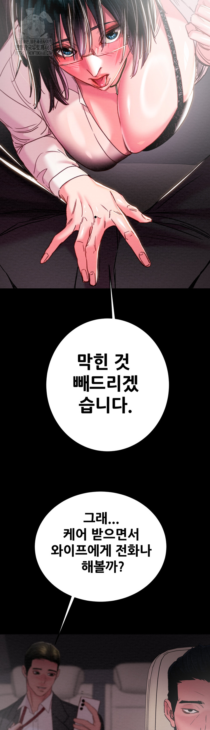 The Man Who Devours Raw - Chapter 76 [photo 52] - MangaPorn