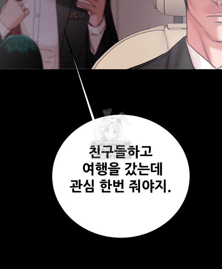 The Man Who Devours Raw - Chapter 76 [photo 53] - MangaPorn