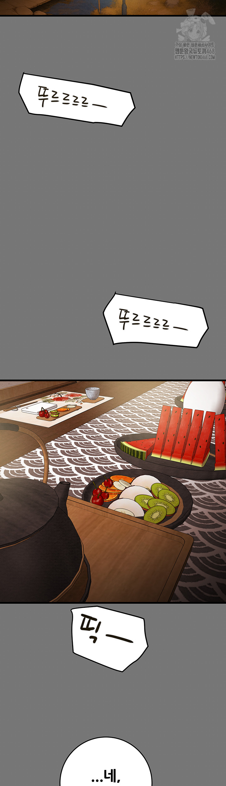 The Man Who Devours Raw - Chapter 76 [photo 55] - MangaPorn