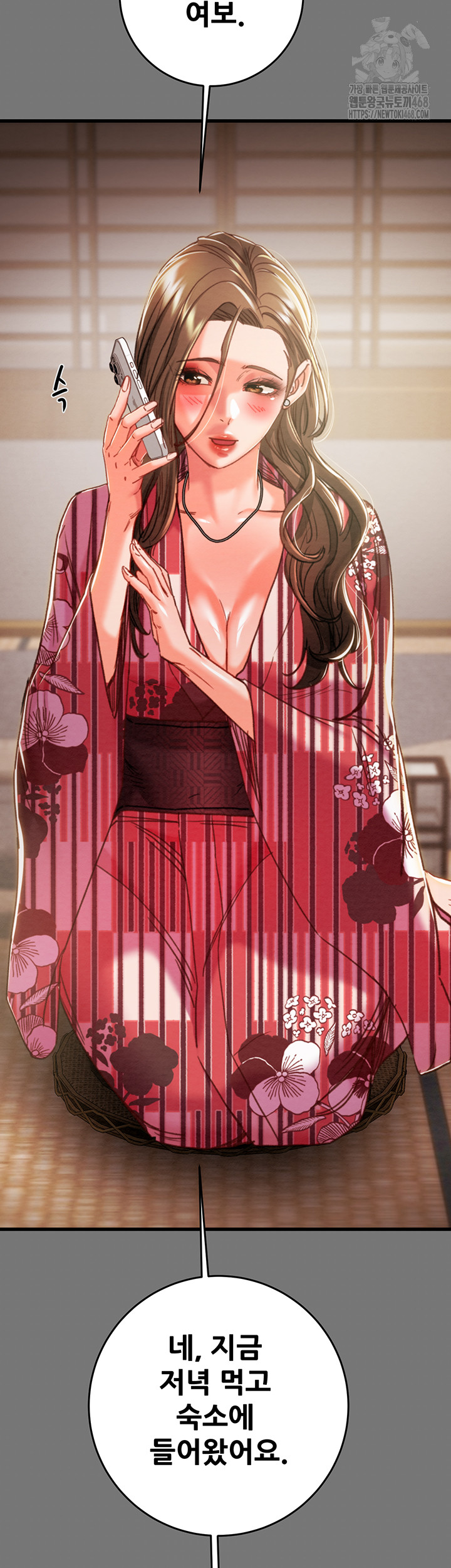 The Man Who Devours Raw - Chapter 76 [photo 56] - MangaPorn