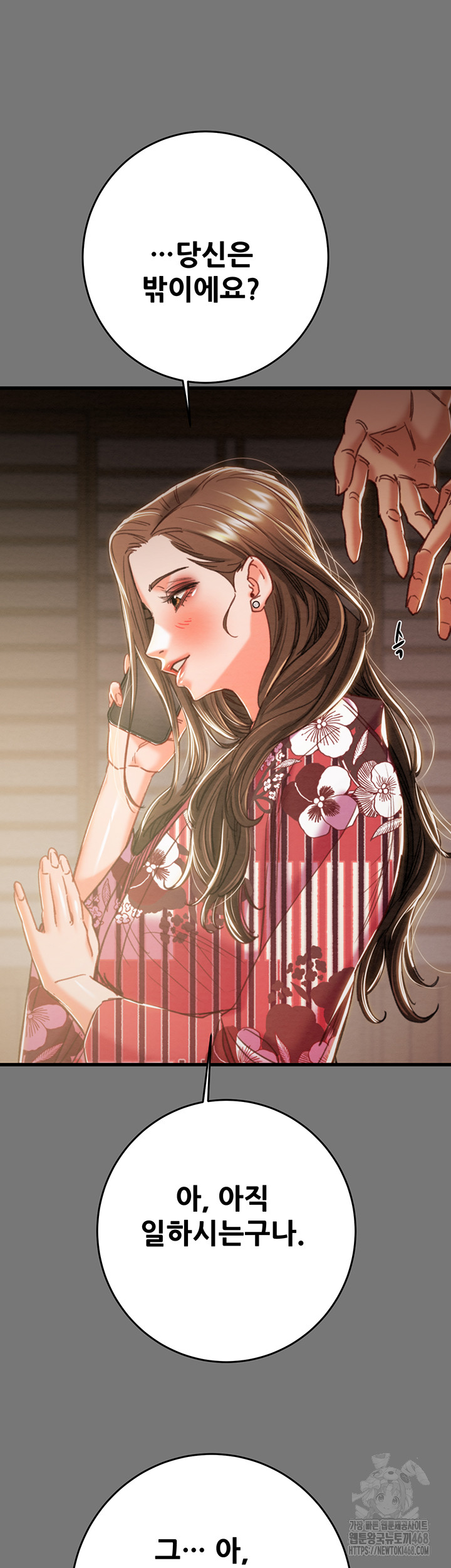 The Man Who Devours Raw - Chapter 76 [photo 59] - MangaPorn