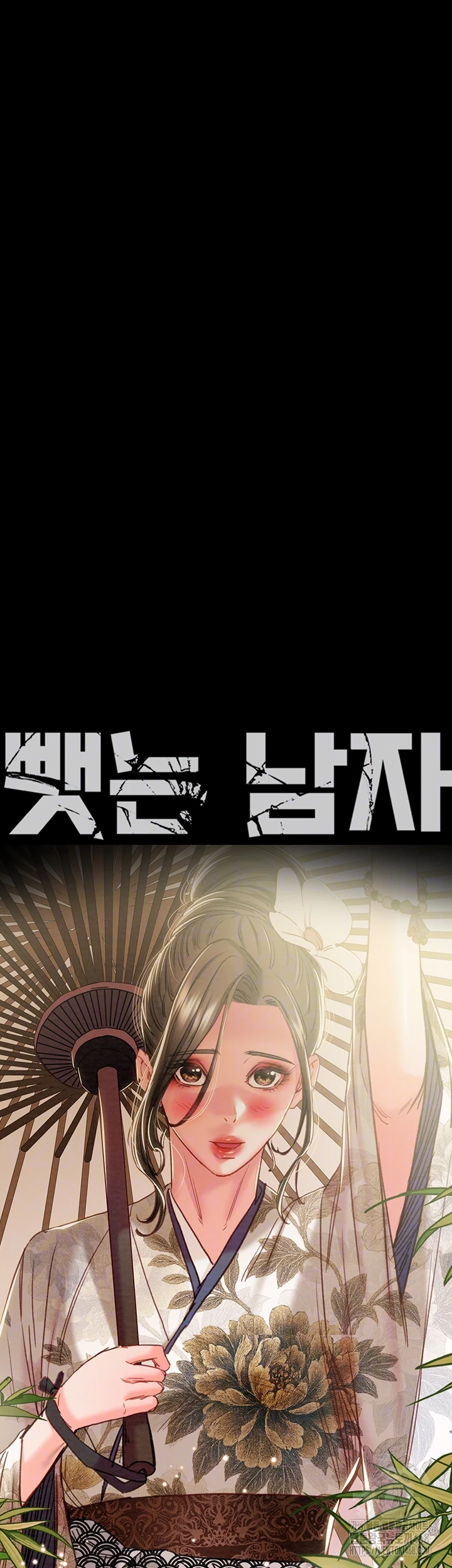 The Man Who Devours Raw - Chapter 76 [photo 6] - MangaPorn