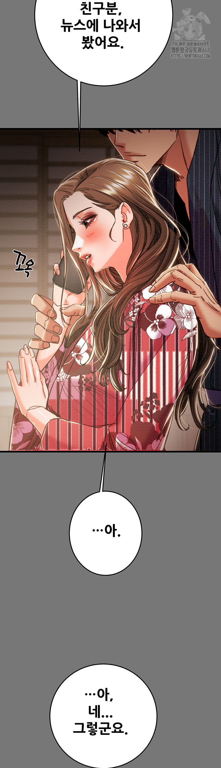 The Man Who Devours Raw - Chapter 76 [photo 60] - MangaPorn