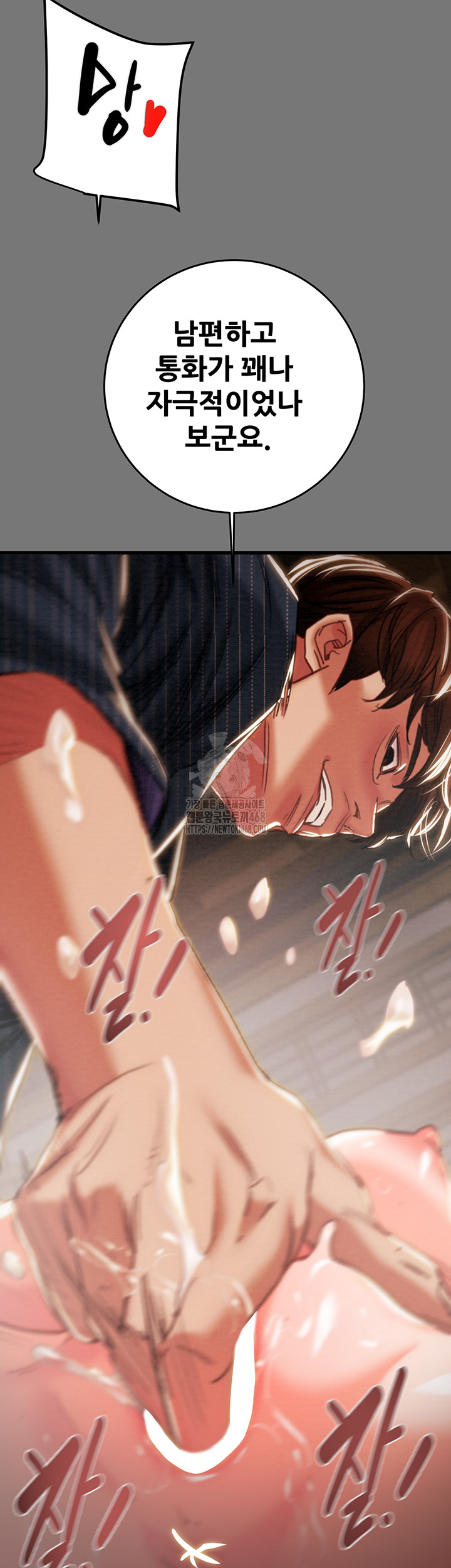 The Man Who Devours Raw - Chapter 76 [photo 72] - MangaPorn