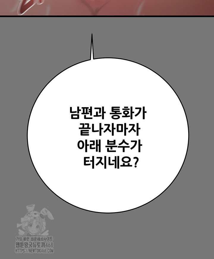 The Man Who Devours Raw - Chapter 76 [photo 73] - MangaPorn