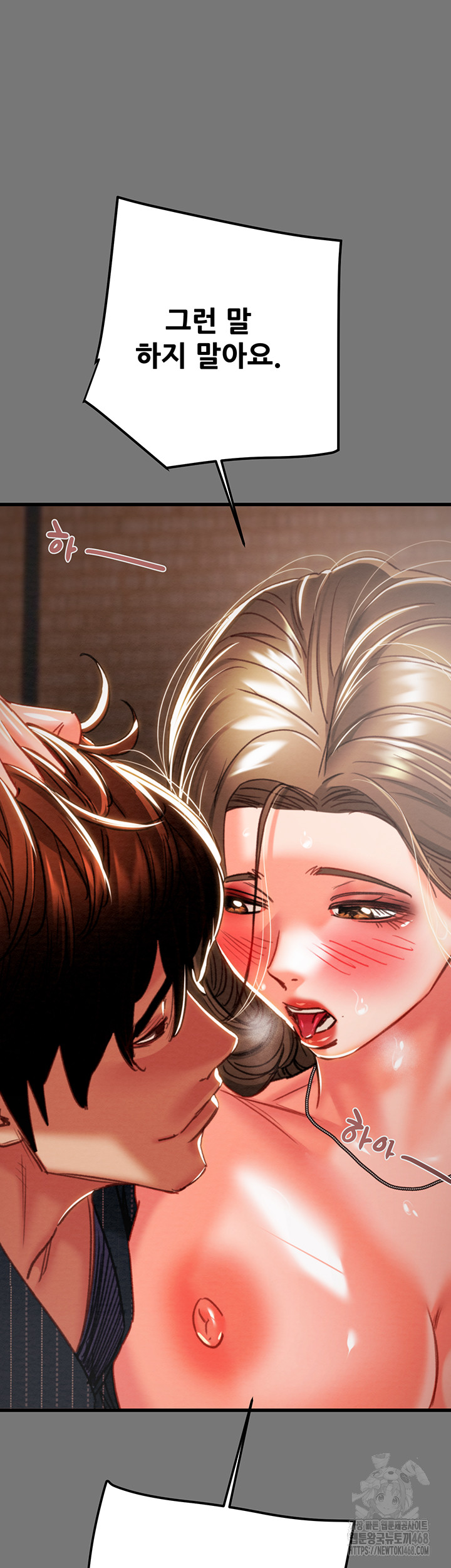 The Man Who Devours Raw - Chapter 76 [photo 74] - MangaPorn