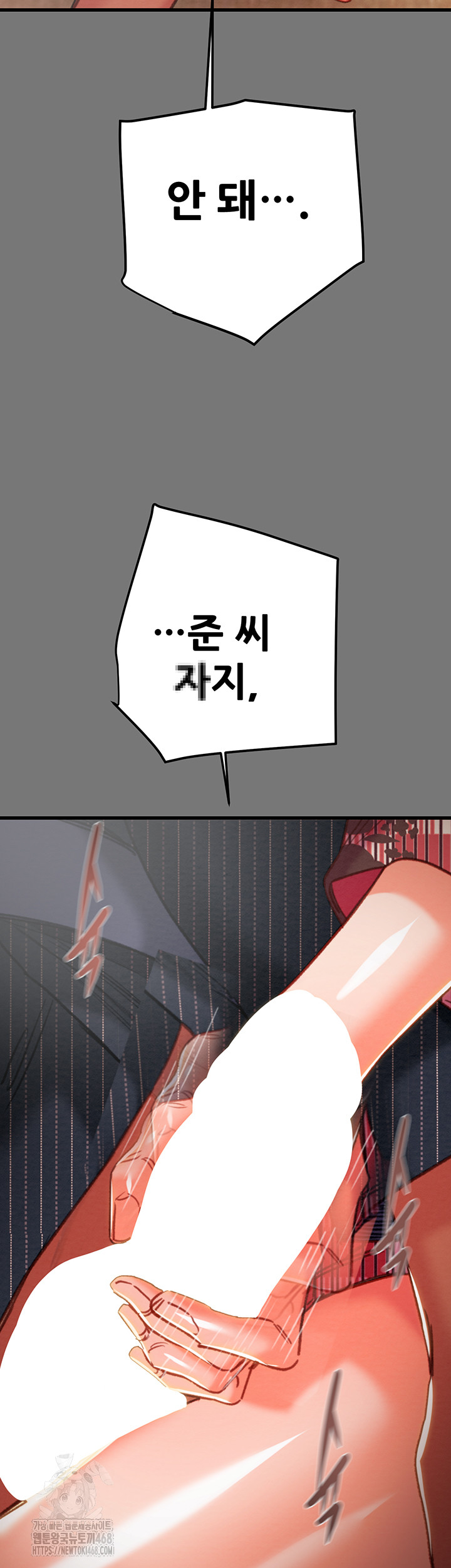 The Man Who Devours Raw - Chapter 76 [photo 77] - MangaPorn