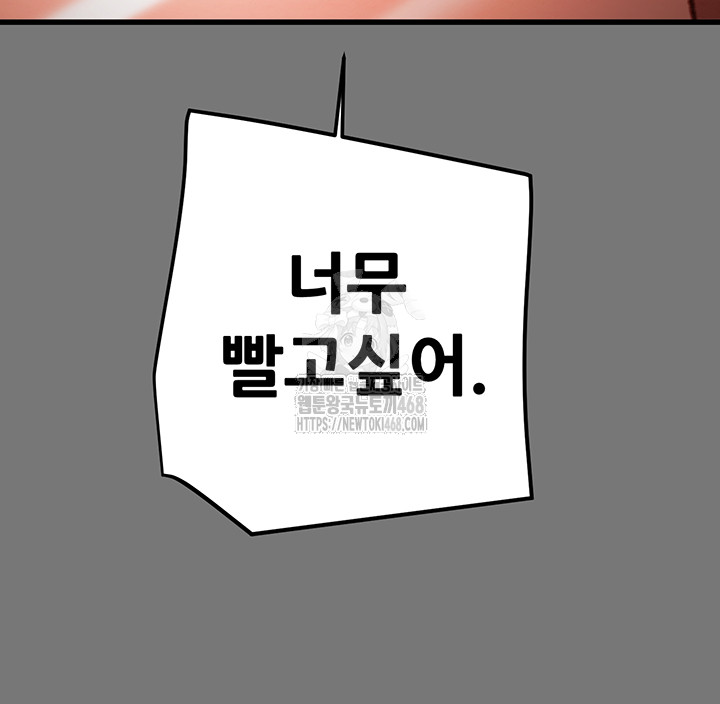 The Man Who Devours Raw - Chapter 76 [photo 78] - MangaPorn