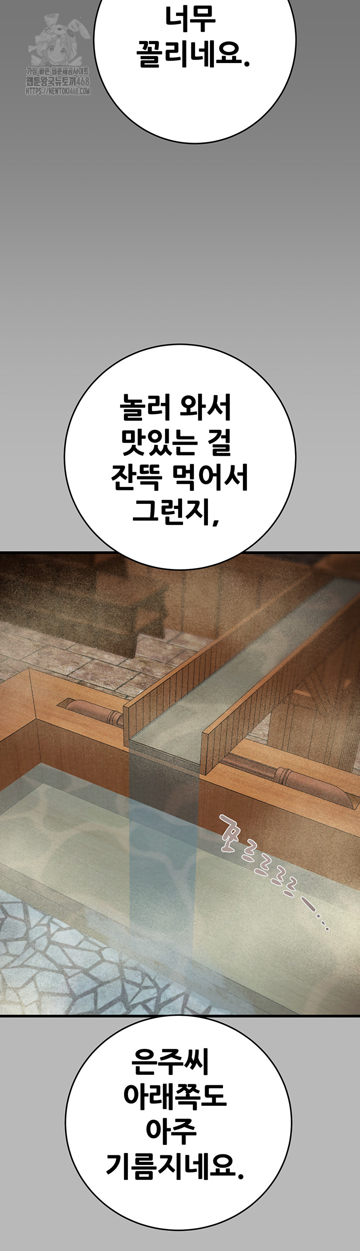 The Man Who Devours Raw - Chapter 76 [photo 80] - MangaPorn