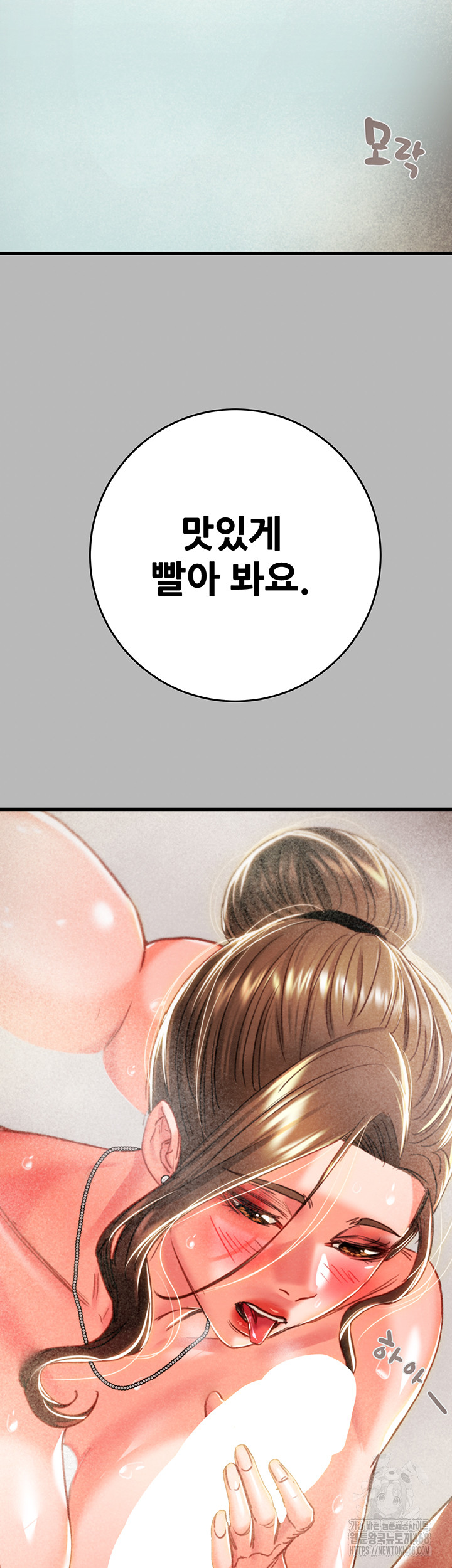 The Man Who Devours Raw - Chapter 76 [photo 82] - MangaPorn