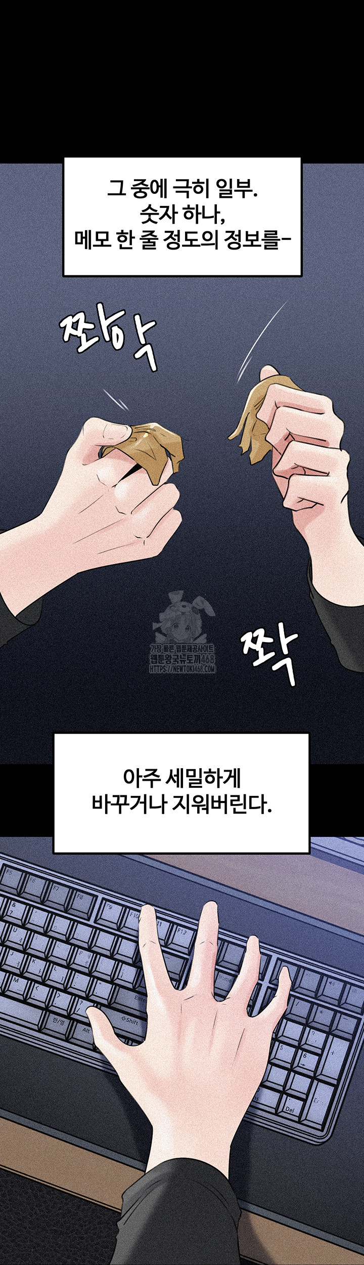 Not the Daughter, but the Mother Raw - Chapter 71 [photo 10] - MangaPorn