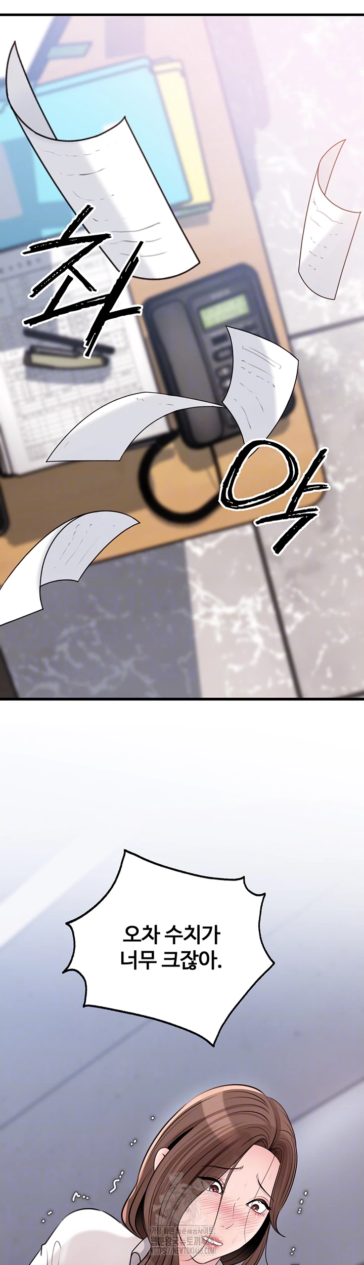 Not the Daughter, but the Mother Raw - Chapter 71 [photo 13] - MangaPorn