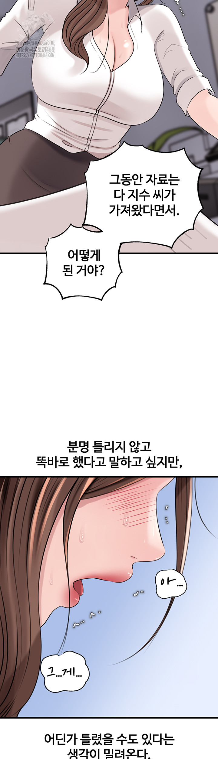 Not the Daughter, but the Mother Raw - Chapter 71 [photo 14] - MangaPorn