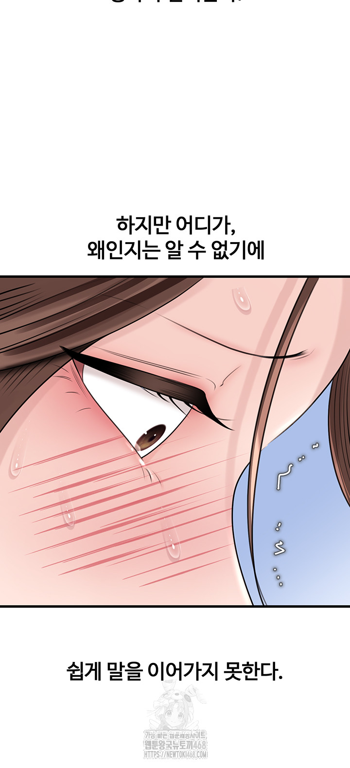 Not the Daughter, but the Mother Raw - Chapter 71 [photo 15] - MangaPorn