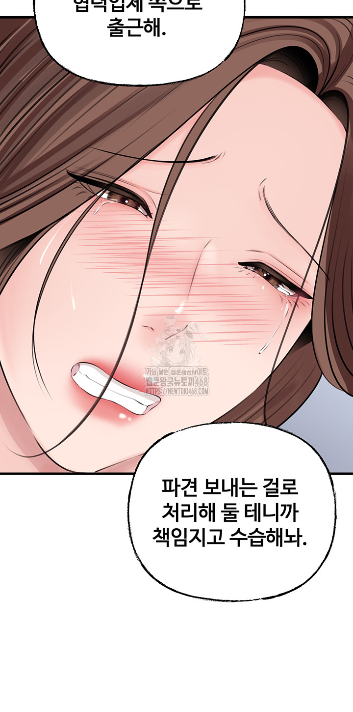 Not the Daughter, but the Mother Raw - Chapter 71 [photo 18] - MangaPorn