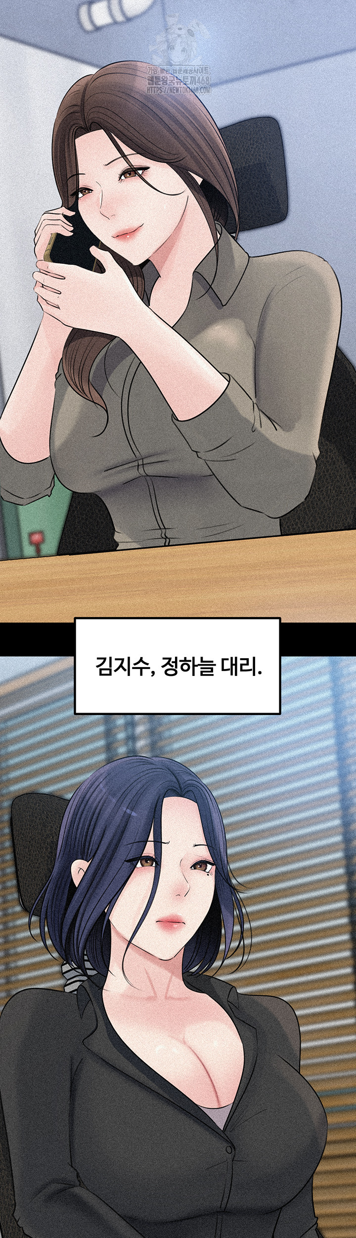 Not the Daughter, but the Mother Raw - Chapter 71 [photo 2] - MangaPorn