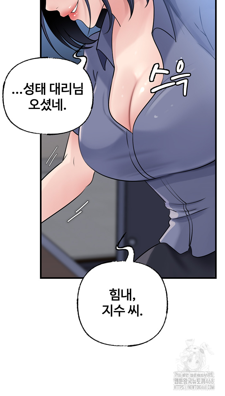 Not the Daughter, but the Mother Raw - Chapter 71 [photo 21] - MangaPorn