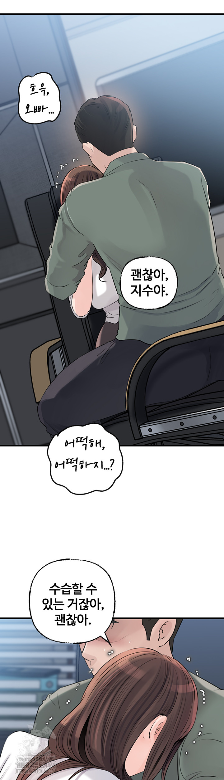 Not the Daughter, but the Mother Raw - Chapter 71 [photo 22] - MangaPorn