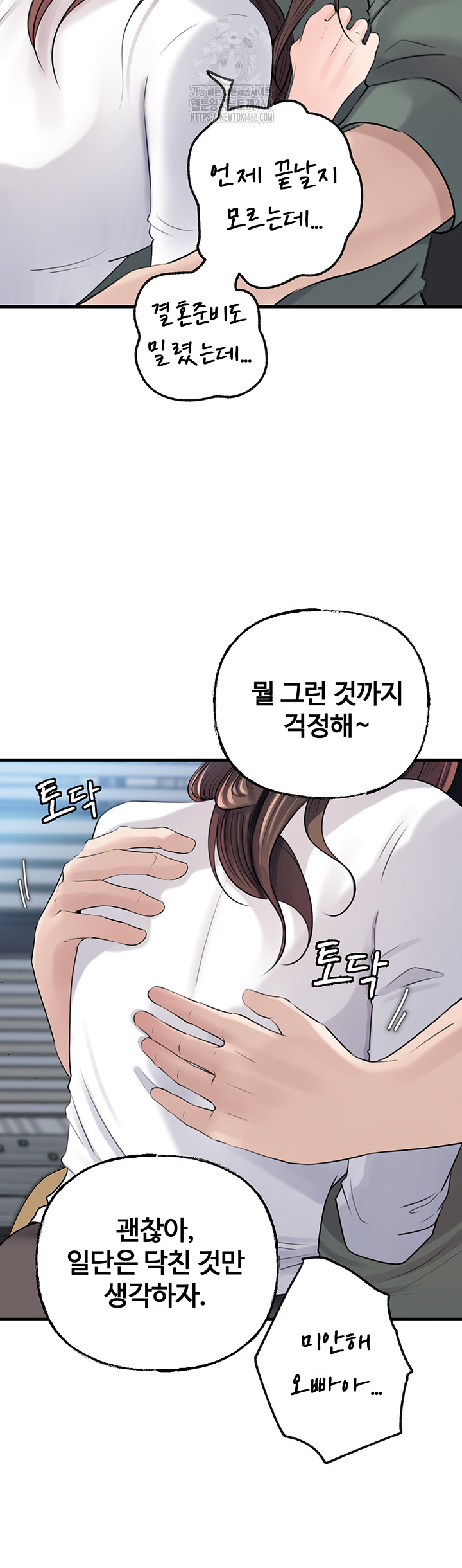 Not the Daughter, but the Mother Raw - Chapter 71 [photo 23] - MangaPorn