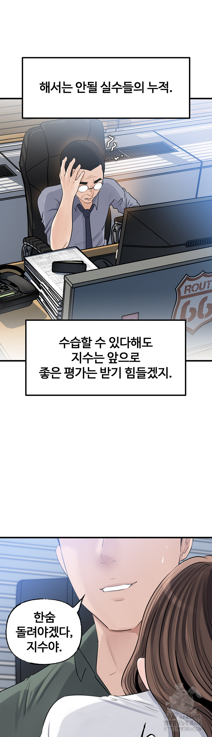 Not the Daughter, but the Mother Raw - Chapter 71 [photo 24] - MangaPorn