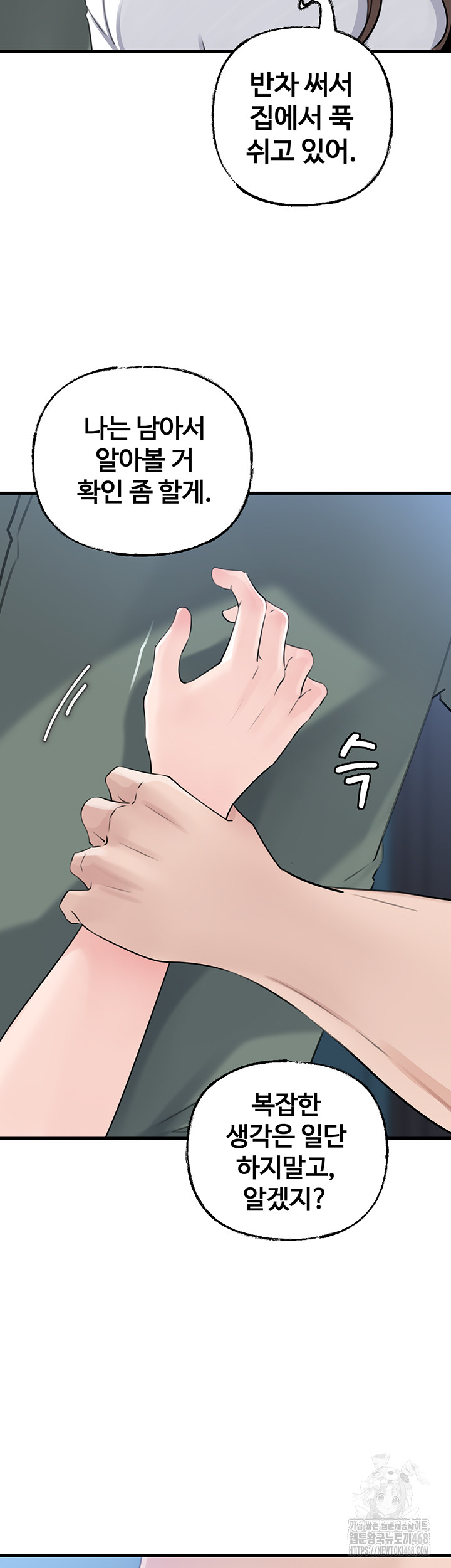 Not the Daughter, but the Mother Raw - Chapter 71 [photo 25] - MangaPorn