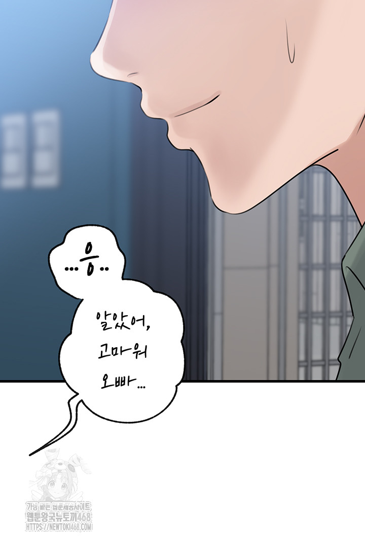 Not the Daughter, but the Mother Raw - Chapter 71 [photo 26] - MangaPorn