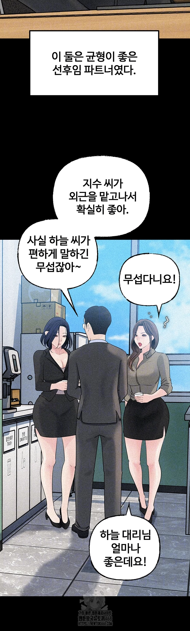 Not the Daughter, but the Mother Raw - Chapter 71 [photo 3] - MangaPorn