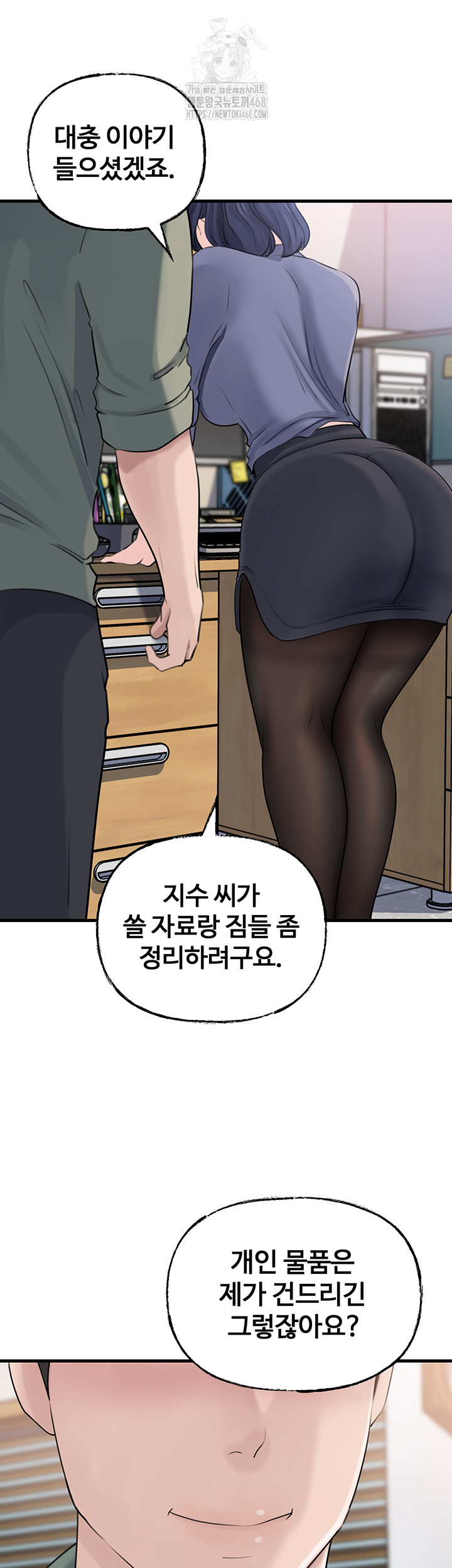 Not the Daughter, but the Mother Raw - Chapter 71 [photo 30] - MangaPorn