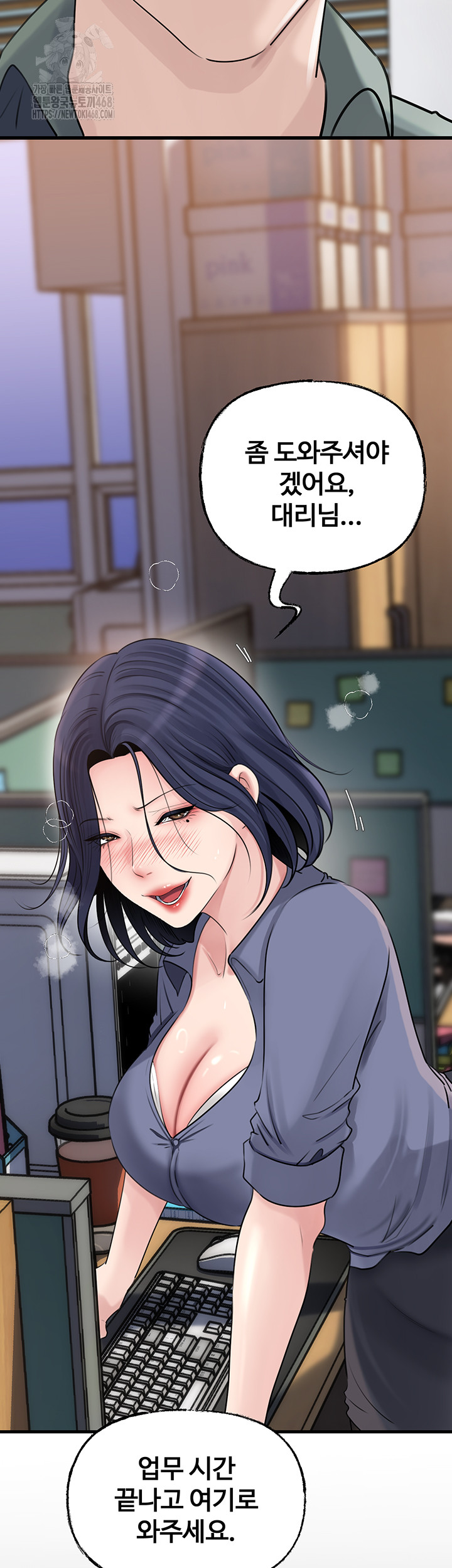 Not the Daughter, but the Mother Raw - Chapter 71 [photo 31] - MangaPorn