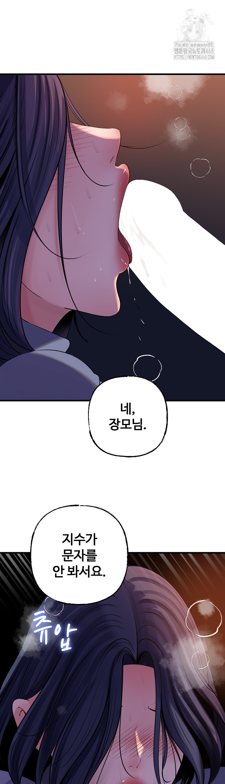 Not the Daughter, but the Mother Raw - Chapter 71 [photo 33] - MangaPorn