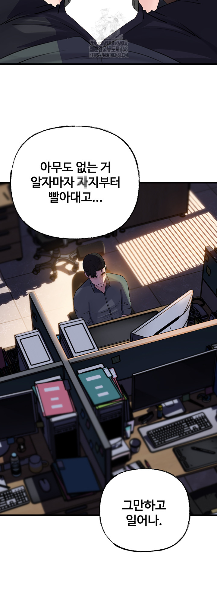 Not the Daughter, but the Mother Raw - Chapter 71 [photo 38] - MangaPorn