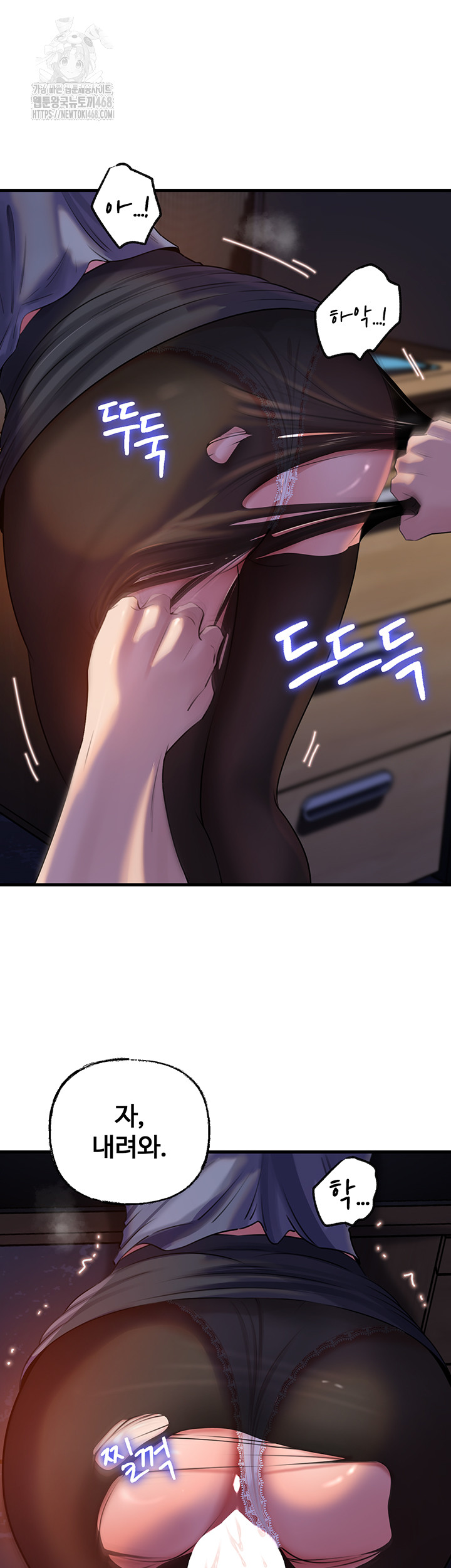 Not the Daughter, but the Mother Raw - Chapter 71 [photo 39] - MangaPorn