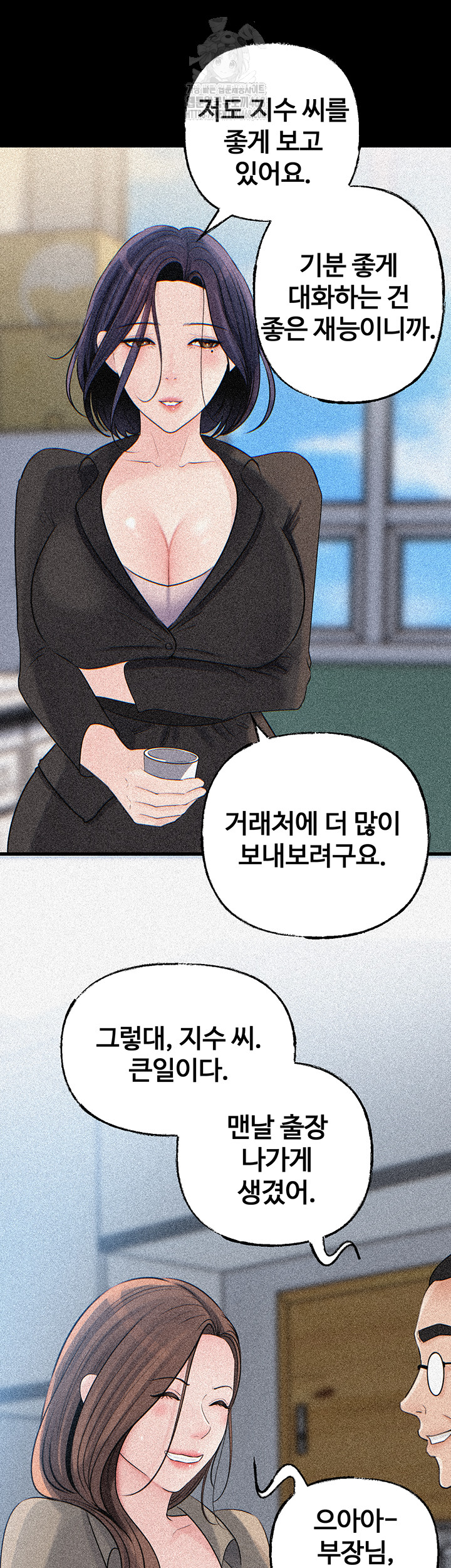 Not the Daughter, but the Mother Raw - Chapter 71 [photo 4] - MangaPorn