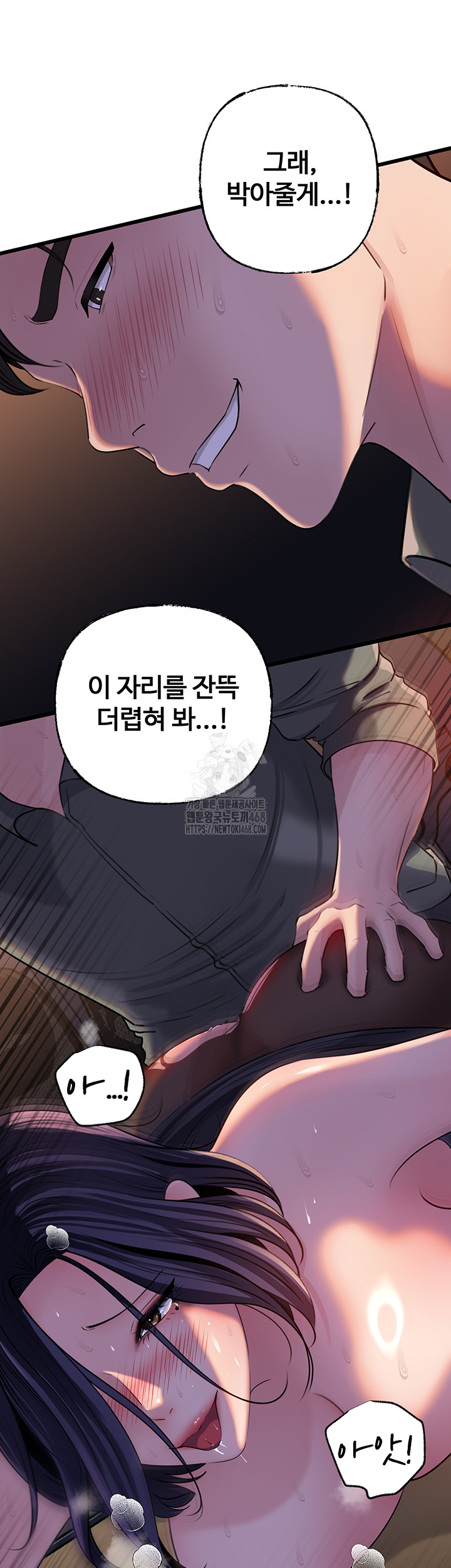 Not the Daughter, but the Mother Raw - Chapter 71 [photo 47] - MangaPorn