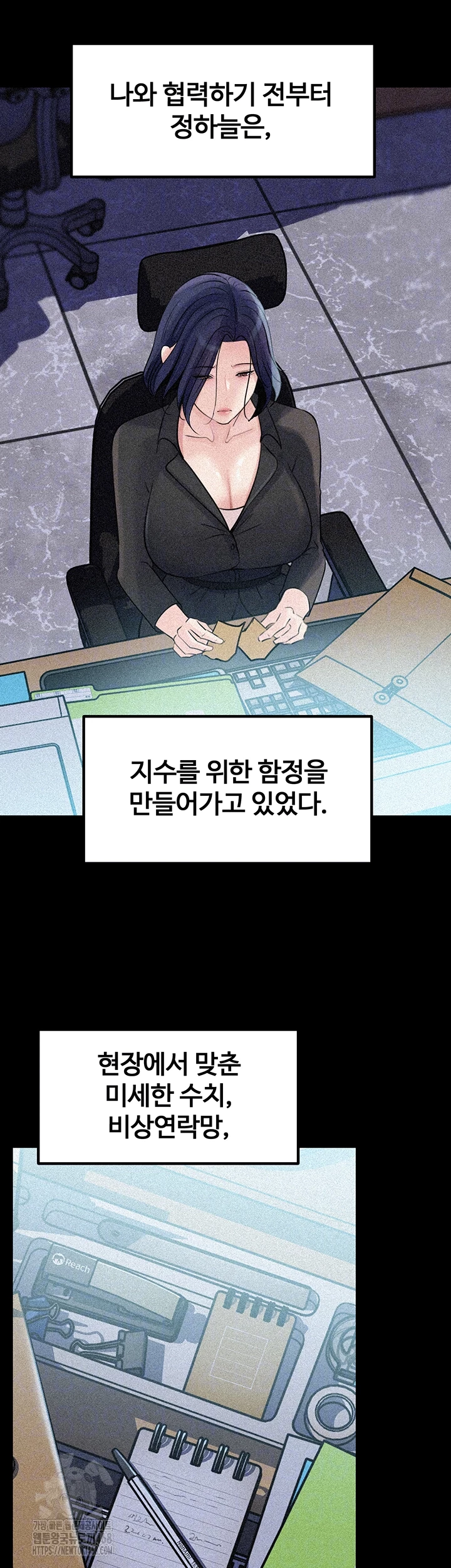 Not the Daughter, but the Mother Raw - Chapter 71 [photo 8] - MangaPorn