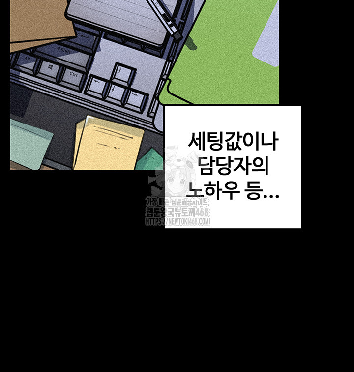 Not the Daughter, but the Mother Raw - Chapter 71 [photo 9] - MangaPorn