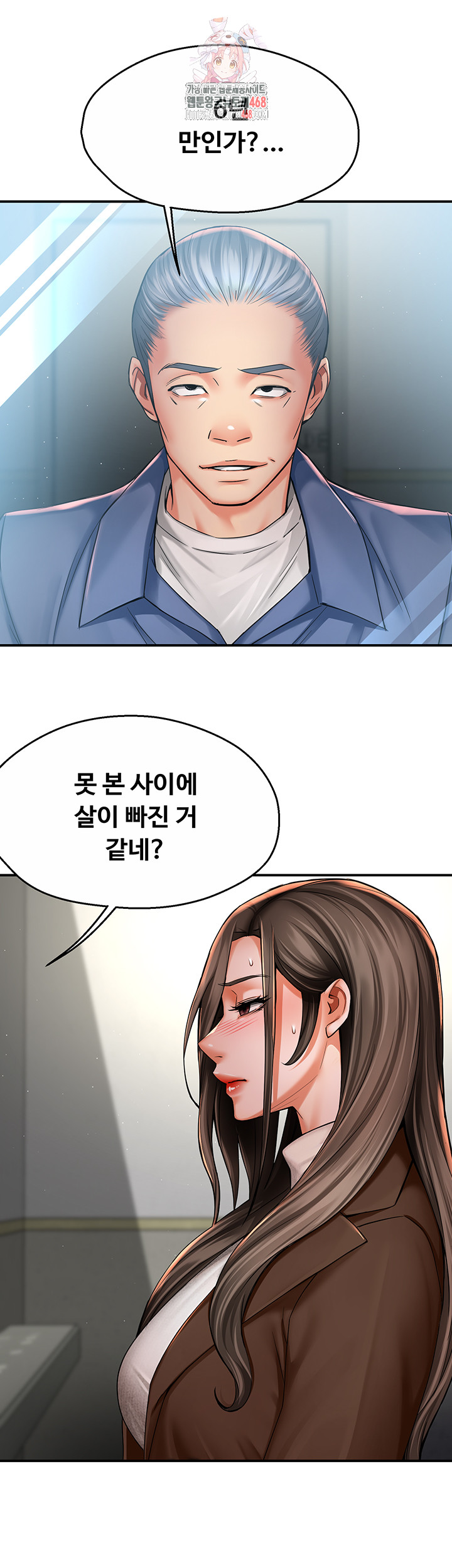 Yogurt Ladies Raw - Chapter 79 [photo 1] - MangaPorn