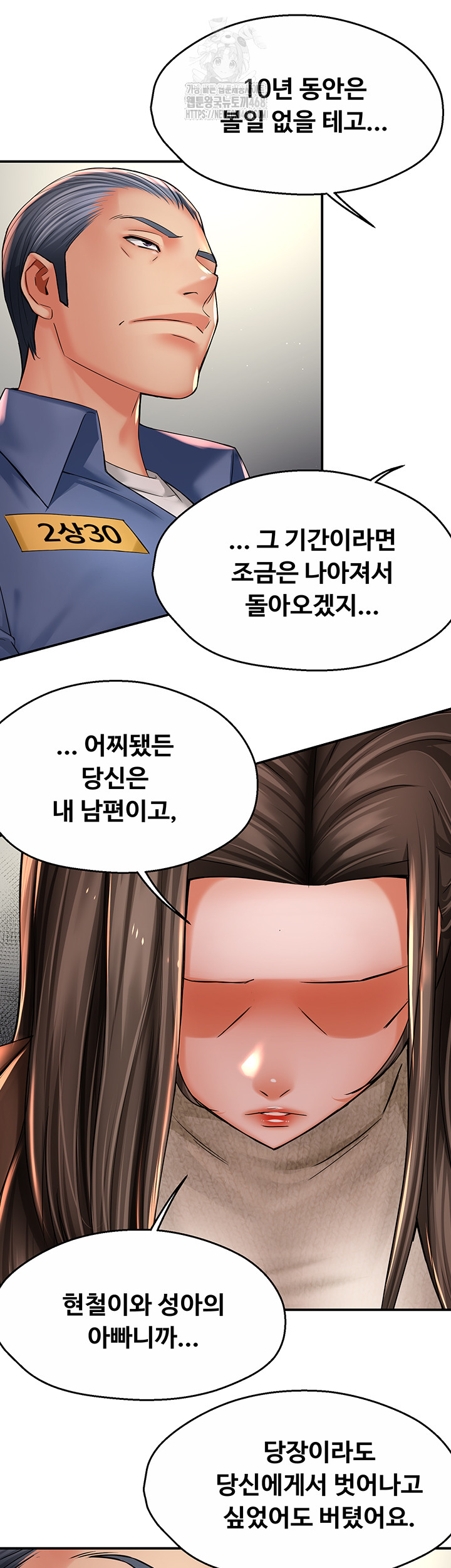 Yogurt Ladies Raw - Chapter 79 [photo 16] - MangaPorn