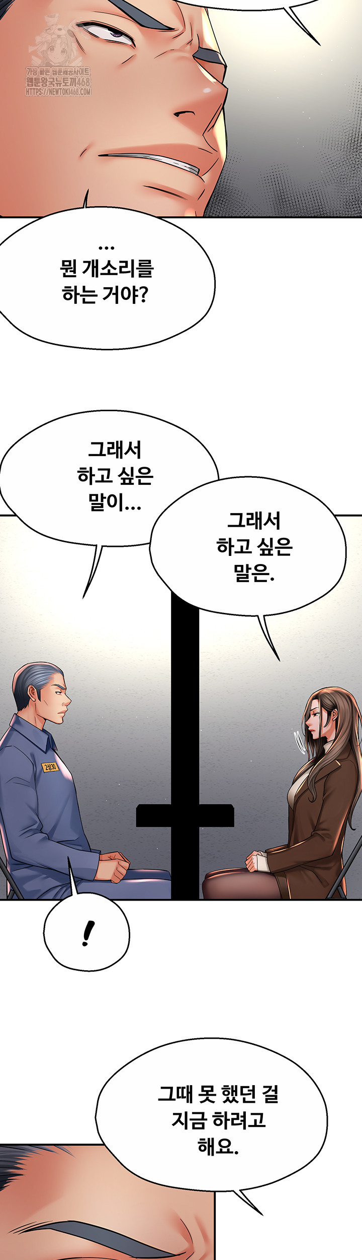 Yogurt Ladies Raw - Chapter 79 [photo 17] - MangaPorn