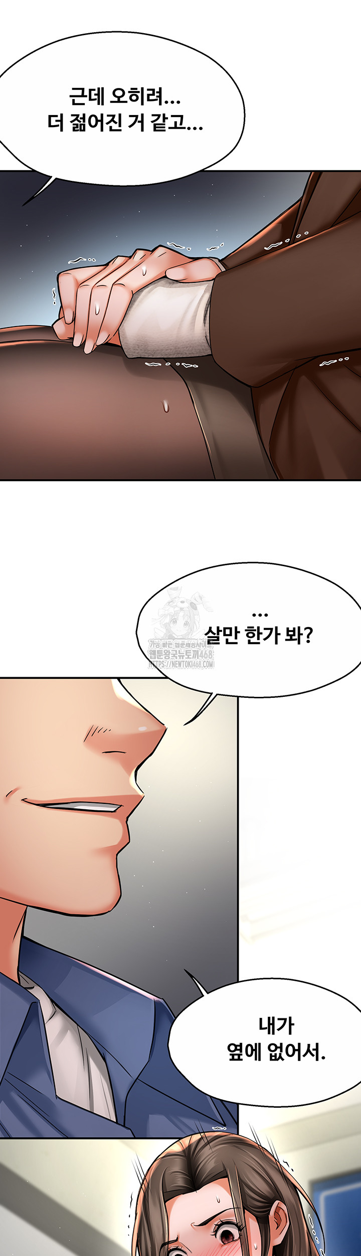 Yogurt Ladies Raw - Chapter 79 [photo 2] - MangaPorn