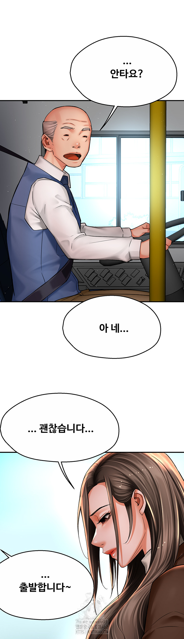 Yogurt Ladies Raw - Chapter 79 [photo 21] - MangaPorn